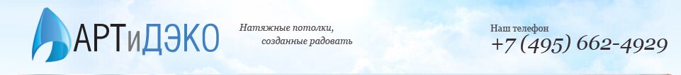 Artideco -  .  +7 (942) 4647172